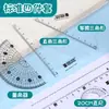 Set de Reglas Estudiante, Juego de Cuatro Piezas, Set de Reglas Triángulo, Material Escolar, Regla Recta de 20cm, Regla Flexible con Anillo de Tirar, Empaque en Bolsa Opp