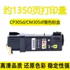 Adecuado para Cartucho de Tóner Fuji Xerox CM305df DocuPrint CP305d CM305 CP305EG