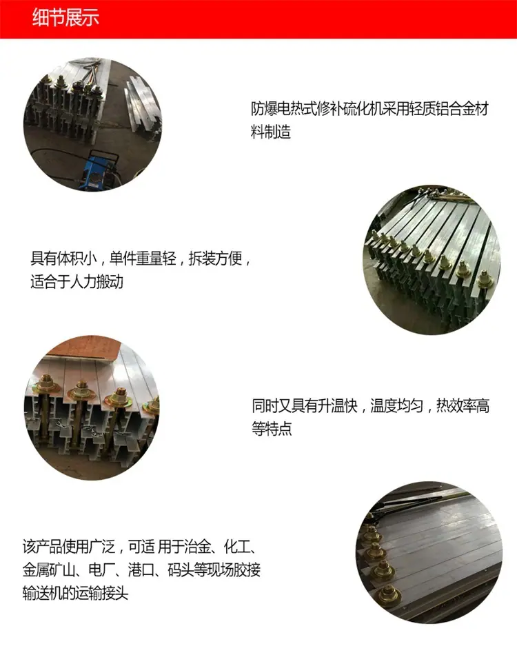 硫化机细节.jpg