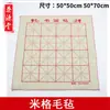 Fieltro de Lana para Caligrafía y Pintura 50*50cm, Alfombrilla de los Cuatro Tesoros de la Papelería, Venta al por Mayor, Excelente Absorción de Tinta para Pinceles de Caligrafía, Engrosado para Caligrafía y Pintura China