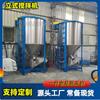Fabricantes AAA masterbatch de color plástico gránulos de alimentación mezclador grande de acero inoxidable mezclador de calentamiento vertical