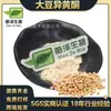 Isoflavona de Soja 40% Isoflavona de Soja Extracto de Germen de Soja en Stock con Envío Gratuito Transfronterizo