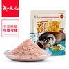 Cebo flotante Tianyuan Deng Gang para pesca de carpas plateadas, un paquete de carpas plateadas de cabeza gruesa, 450 g, 26 bolsas/pieza