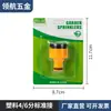 Material PP Tipo Bico Conector Padrão Concha Bolha Blister 4/6 Pontos com Rosca Conector Plástico Multifuncional Fornecedor Fabricante