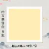 Cartões de Papel Espessos em Formato de Lente para Pintura Chinesa Tradicional e Caligrafia, Cartões Macios em Branco, Superfícies de Leque Redondas em Formato de Lente, Papel para Pinceladas Finas e Obras de Arte Finalizadas