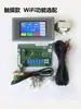 Placa Base Universal para Aire Acondicionado Bomba de Calor de Fuente de Agua Módulo Enfriado por Aire Bomba de Calor de Energía del Aire Placa de Computadora Placa de Control