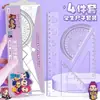 Conjunto de Régua de Desenho Animado para Estudantes, Conjunto Criativo de Régua de Desenho Animado para Alunos do Ensino Fundamental, Incluindo Régua Reta, Esquadro e Transferidor, Conjunto de Quatro Peças