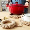 Almohadilla tejida a mano de fábrica de punto de cuerda de cáñamo tejida, anillo para olla, almohadilla para plato, almohadilla para taza, almohadilla para olla con aislamiento térmico, mantel individual de color primario japonés