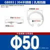 Eje de Acero Inoxidable 304 Anillo de Retención Elástico Circlip Tipo C Interno Gb893 para Agujeros