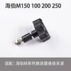 Hélice eléctrica motor eléctrico accesorios conjunto de suspensión motor fueraborda marino conjunto de soporte de aleación de aluminio