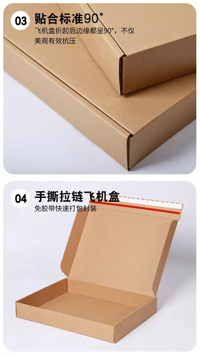 撕拉飞机盒_10.jpg