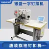 Máquina de Abotonar Tang Suit Cheongsam Totalmente Automática, Ropa Étnica, Ropa de Monje, Máquina de Abotonar de Una Línea, Longitud Extendida