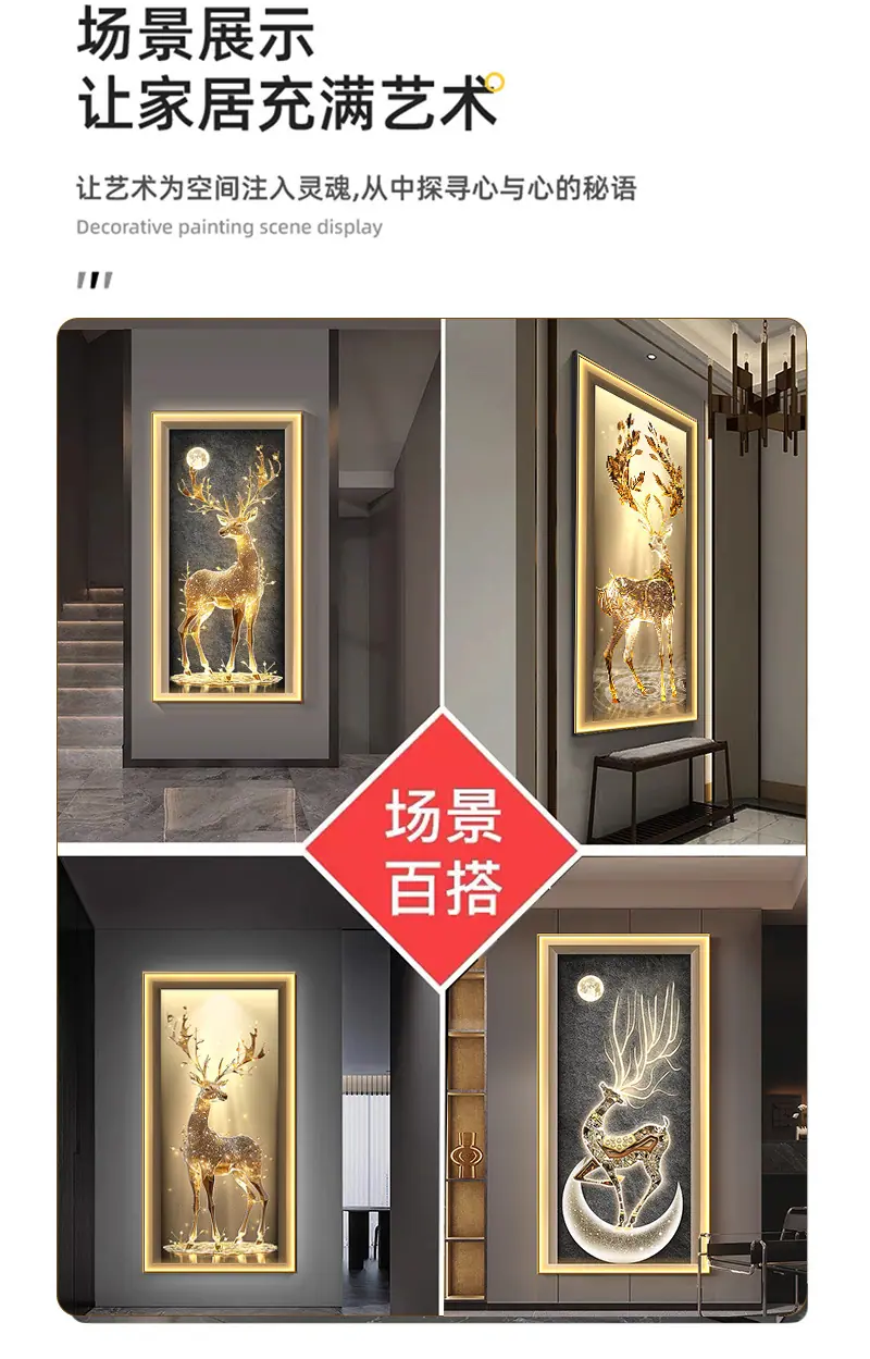 灯光画-框架_10.jpg