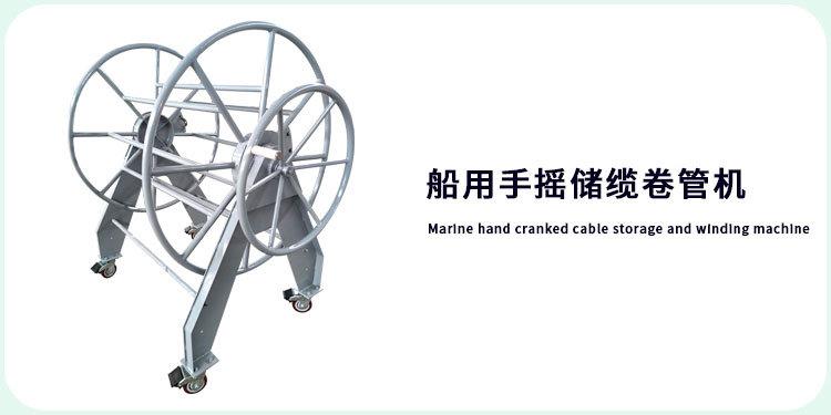 手摇卷扬机