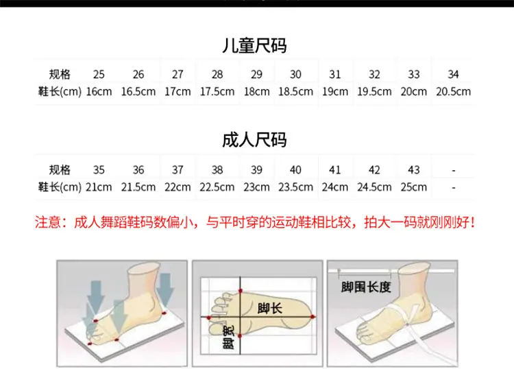 尺码表