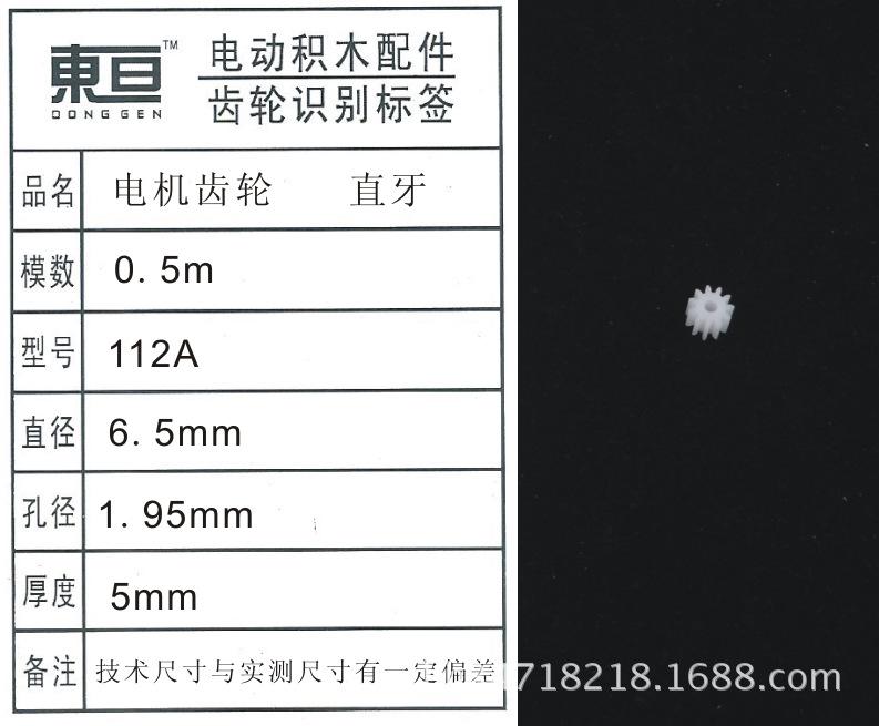 112A