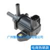 Accesorios para coche transfronterizos adecuados para Toyota Corolla válvula solenoide 90910-12275 136200-3210
