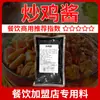 Paquete de Salsa para Salteado de Pollo, Salsa Casera, Salsa Comercial, Salsa para Pollo Estofado, Condimento Especial Comercial