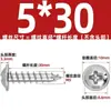 Tornillos Autorroscantes de Acero Inoxidable 304 con Cabeza Cruz Redonda/Plana con Arandela Integrada, Tornillos para Madera M1.4M2.3M2.6M3M3.5M4