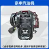 Conjunto Completo de Acessórios para a Régua Zhenping: Placa de Puxar, Cabo do Acelerador, Vela de Ignição, Bloco Amortecedor, Apoio de Guidão, Eixo de Conexão, Conjunto do Motor a Gasolina