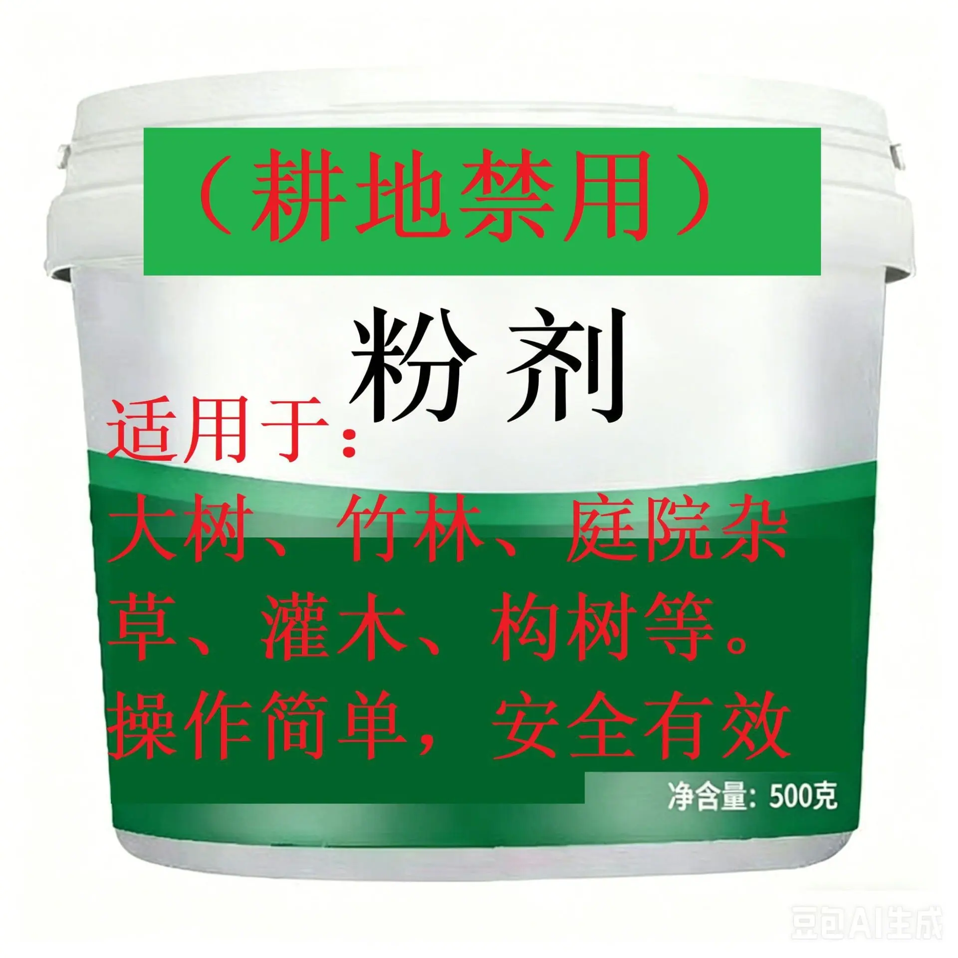 修改图片文字