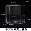 Cubo de almacenamiento de papel de regalo de flores de acrílico transparente, caja de almacenamiento de herramientas florales, cubo de almacenamiento de acrílico para colgar en la pared