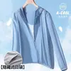 Ropa de protección solar de seda de hielo para hombres y mujeres, chaqueta fina de malla transpirable con capucha para verano, ropa de protección solar para conducir al aire libre y pescar al por mayor
