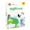 Histórias Folclóricas Chinesas Novo Padrão Curricular Leitura Commercial Press