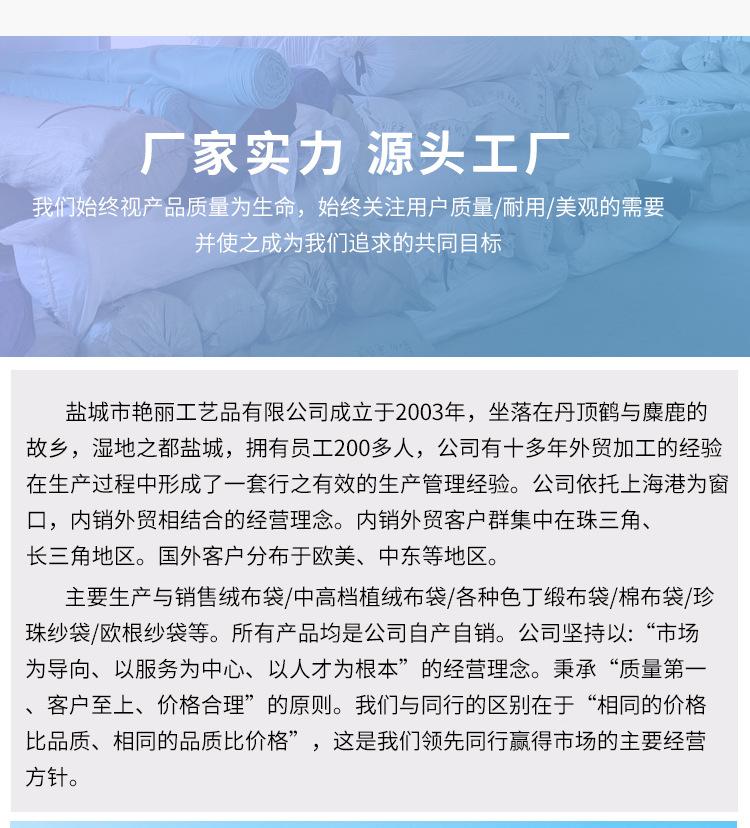 绒布袋详情页2_03.jpg