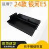 Adecuado para 24 Geely Galaxy E5 caja reposabrazos caja de almacenamiento control central almacenamiento central decoración accesorios de modificación