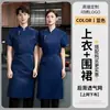 Ropa de Trabajo de Chef Estilo Nuevo 2025 para Otoño e Invierno, Ropa de Trabajo de Manga Larga para Restaurantes, Hoteles, Cafeterías y Cocinas