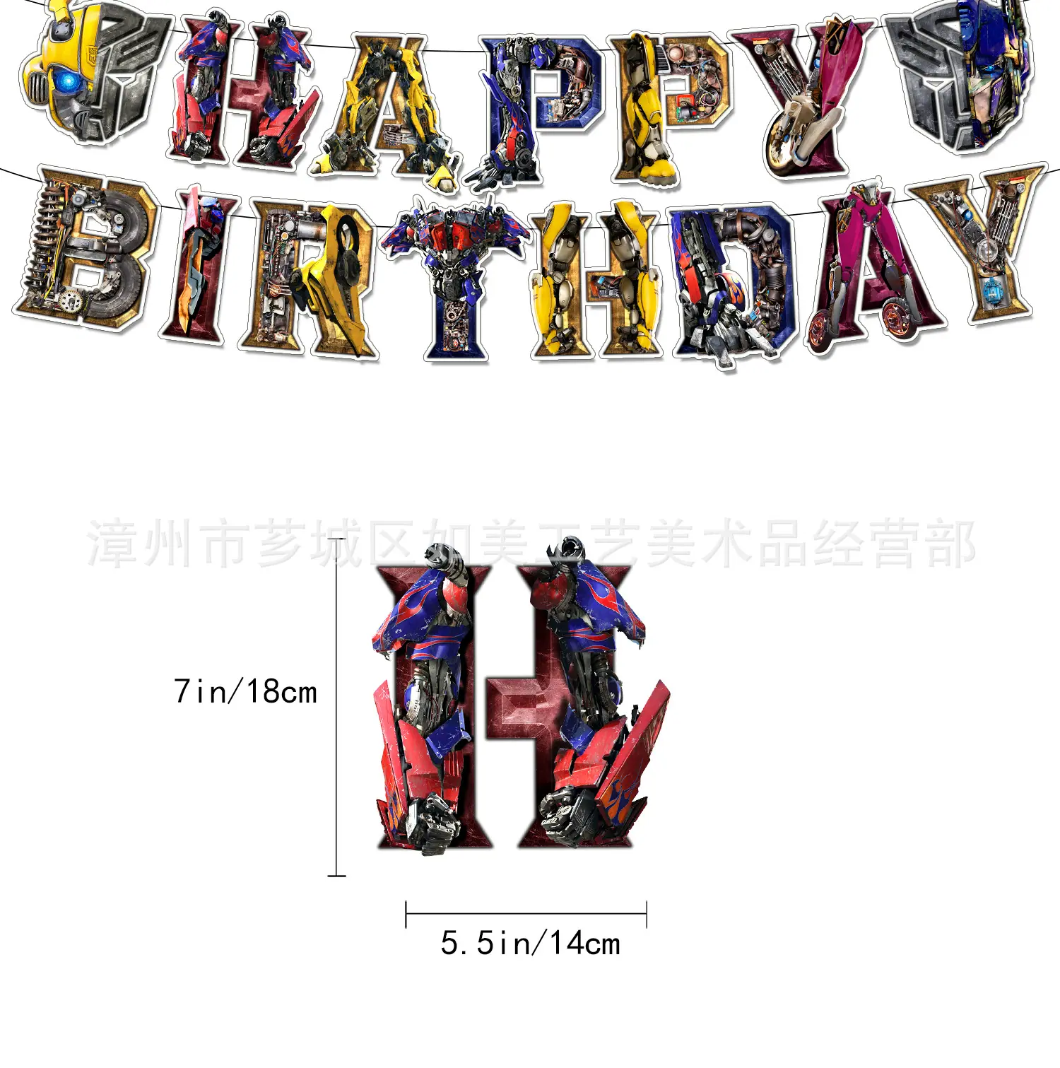 变形金刚主图4