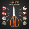 Tijeras de cocina de acero inoxidable para el hogar, tijeras multiusos, tijeras de barbacoa, tijeras de sastre, abridor de botellas, cortador de nueces, hueso de pollo, venta al por mayor
