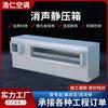 Silenciador microporoso industrial de impedancia con reducción de ruido de ventilador de caja de presión estática de chapa galvanizada, silenciador de tubo de escape compuesto, caja de presión estática