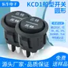 Interruptor Basculante de Encendido TUV Certificado KCD1 Redondo Negro Sin Iluminación 6 Pines 3 Velocidades Apertura 20mm Punto Plateado 6A250V