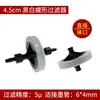 Econuo aplicable disco de airbrush filtro de tinta con forma de disco filtro de tinta UV Caishengong Zhengbeixing tinta para escribir