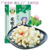 [Hua Guui] Estanque de Loto Sanbao 450g Raíz de Loto Honghu Castaña de Agua de Granja Honghu Arroz de Semilla de Loto Raíz de Loto en Cubos Ingredientes de Catering