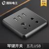 Electricista Internacional Tipo Oculto 86 Interruptor de Tecla de Piano Hogar USB de Cinco Orificios con Control Dual 16A Panel de Toma de Corriente de Pared para Aire Acondicionado