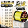 Hailongwang Modao 500.8m Línea de PE Especializada para Pesca con Señuelos 300m Línea de Pesca Suave para Peces Grandes para Pesca en el Mar