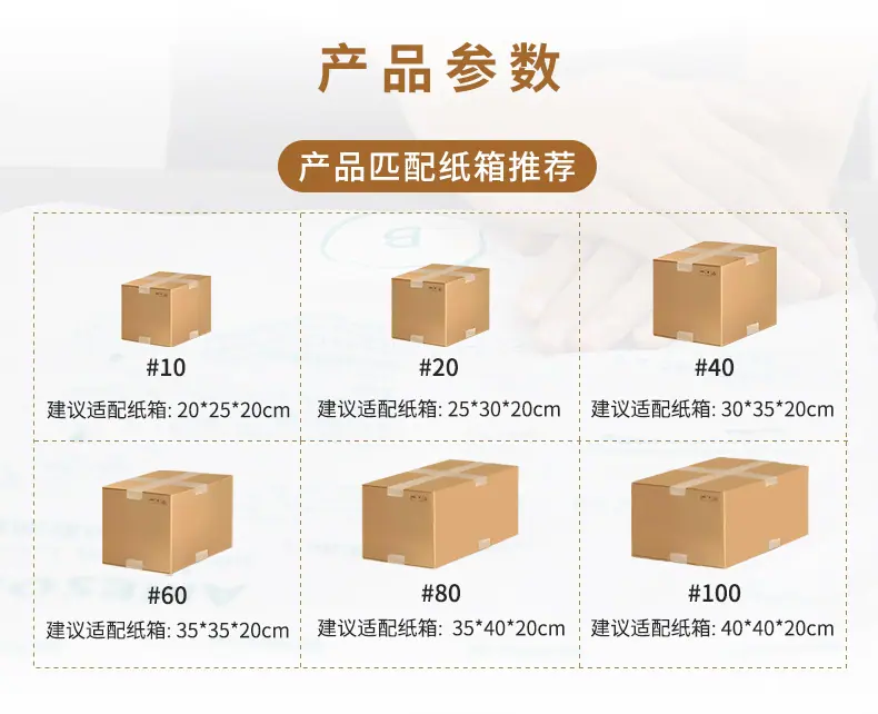 手拍发泡中文详情-2026_09