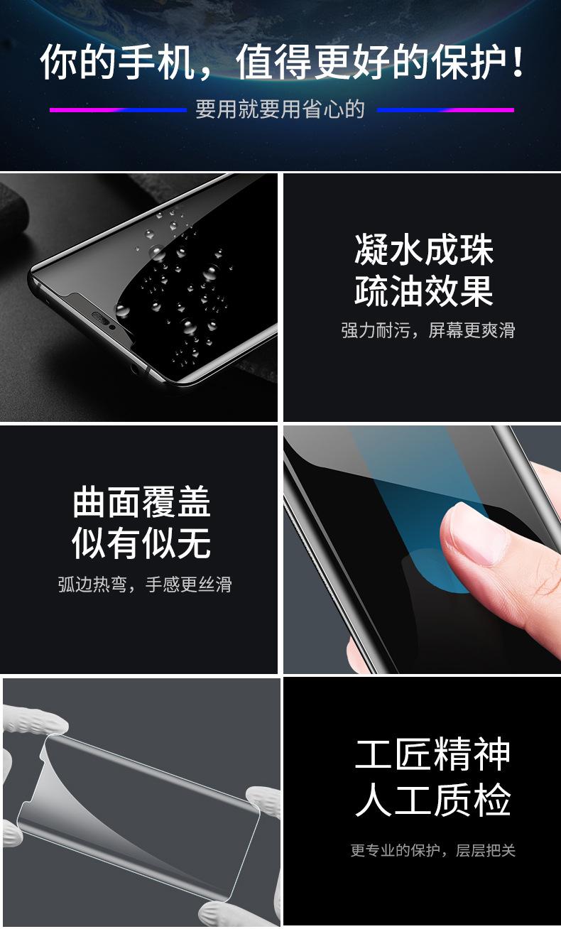 mate 20 pro钢化膜