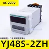 Relé de tempo Yijia YJ48S-S-2ZH 8 pinos 11 pinos ciclo de retardo com instantâneo controlador 24V 220V