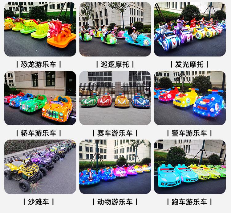 对撞碰碰车_11.png