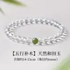 Pulsera de Cristal Blanco Natural con los Cinco Elementos y Cuentas de Aguamarina para la Buena Suerte, Adecuada para Hombres y Mujeres, para Purificación y Estabilidad