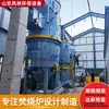 Equipamento de Tratamento Incinerador de Lixo Doméstico de 10 Toneladas Equipamento de Tratamento de Resíduos de Área Industrial Incinerador de Resíduos Municipais