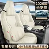 Funda de Asiento de Cuero Perforado para el Nuevo Corolla 2026, Universal para Todas las Estaciones, Cojín para Asiento de Coche Resistente al Desgaste, Funda de Asiento Especial de Cobertura Total