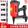 Shangyida Pistola de clavos de aire especial para electricista de agua, pistola de clavos de aire para instalación de puertas y ventanas de hormigón, pistola de clavos de acero eléctrica para techos