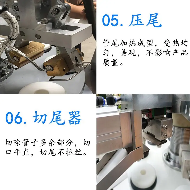 半自动软管封尾机