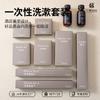 Traje de baño desechable para hotel Guanghao Star, cepillo de dientes de alta gama, conjunto completo de consumibles para hotel, venta al por mayor