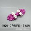Accesorios Baixi tejido a mano con cuentas botón de siete cuentas vestido de mezclilla abrigo cuentas de burbuja hebilla cheongsam venta al por mayor